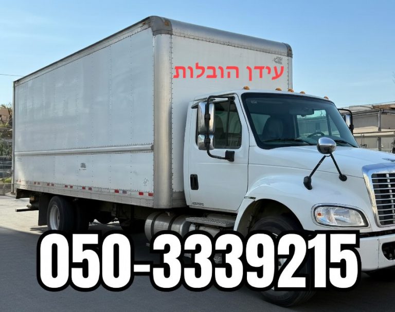 - פרסום ישראל עידן לסקר הובלות במרכז הארץ