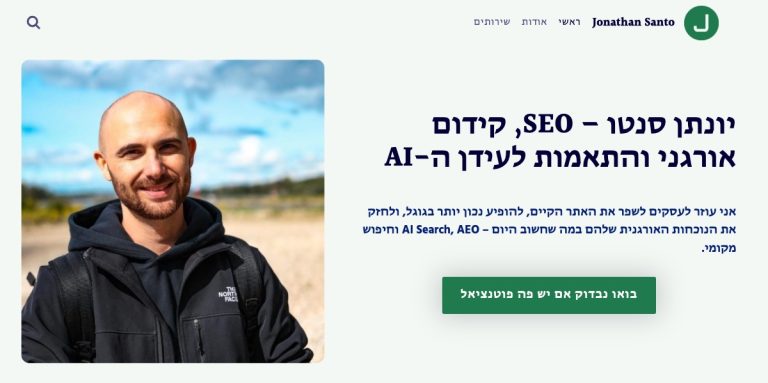 - פרסום ישראל עמוד בית - יונתן סנטו קידום אתרים
