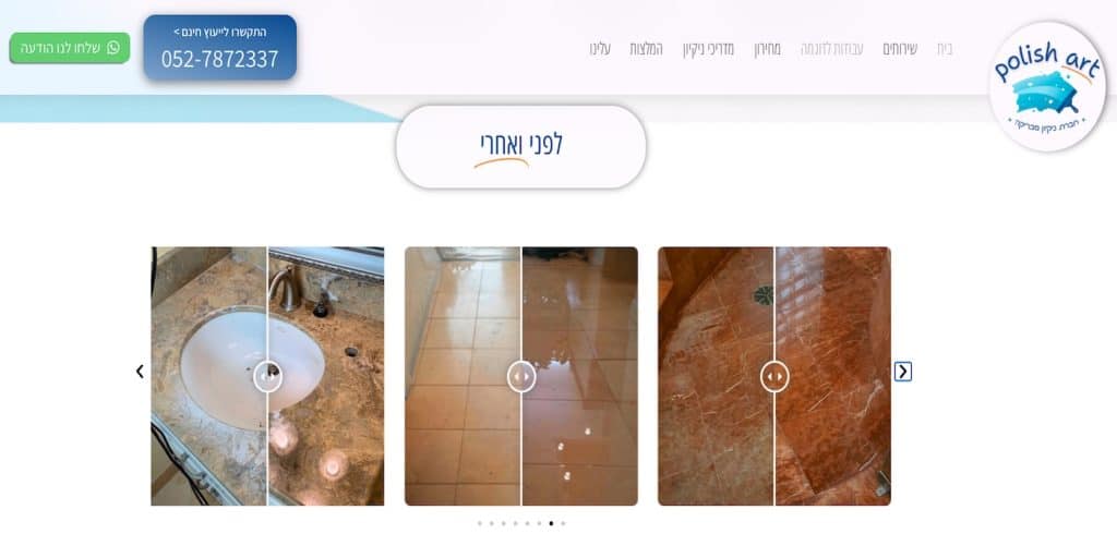 - פרסום ישראל פוליש ארט ניקיון אחרי שיפוץ לפני ואחרי