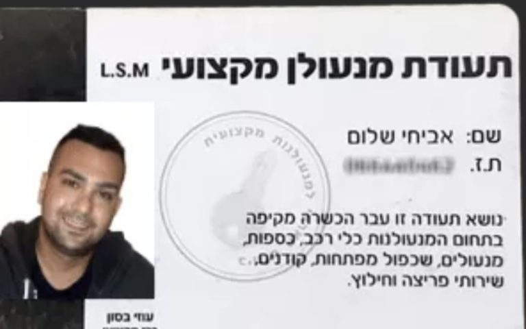 - פרסום ישראל תעודת מנעולן מתצועי אביחי שלום - אור מנעולים