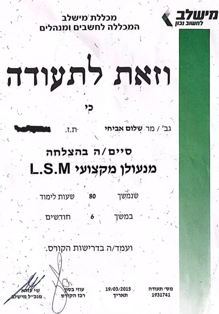 - פרסום ישראל תעודת סיום קורס מנעולן אביחי שלום - אור מנעולים.jpeg