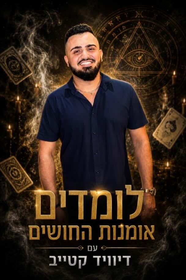 22 - פרסום ישראל