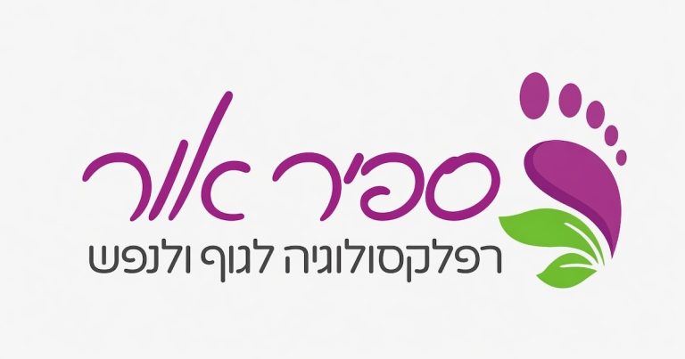 - פרסום ישראל לוגו - ספיר אור רפלקסולוגיה