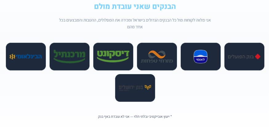 - פרסום ישראל משכנתאונליין ייעוץ מול בנקים נבחרים בישראל